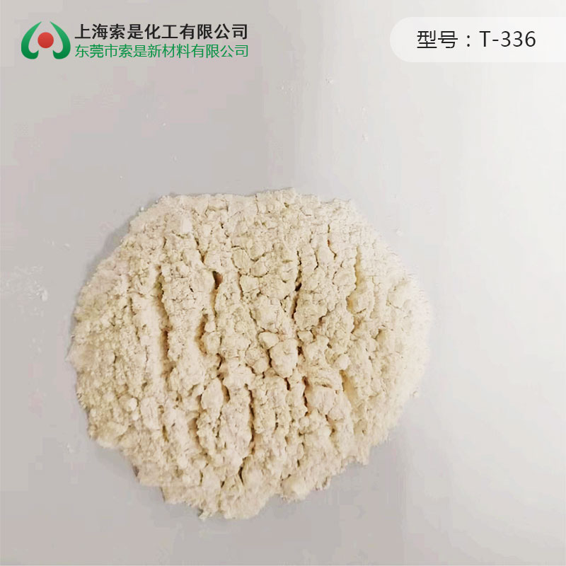 戶內抗泛黃消光劑 T-336